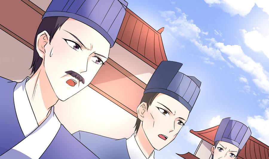 《绝代娇宠俏毒妃》第57话 假天师诡计被戳穿 第7页