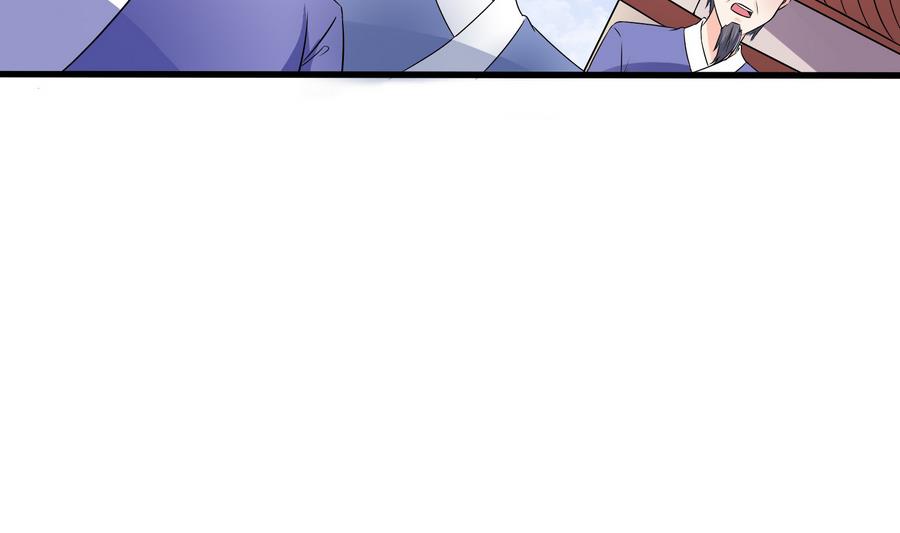 《绝代娇宠俏毒妃》第57话 假天师诡计被戳穿 第8页