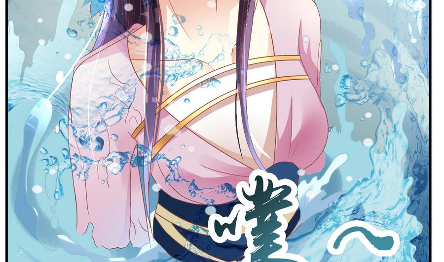 《绝代娇宠俏毒妃》第60话 小楚的成年形态 第10页