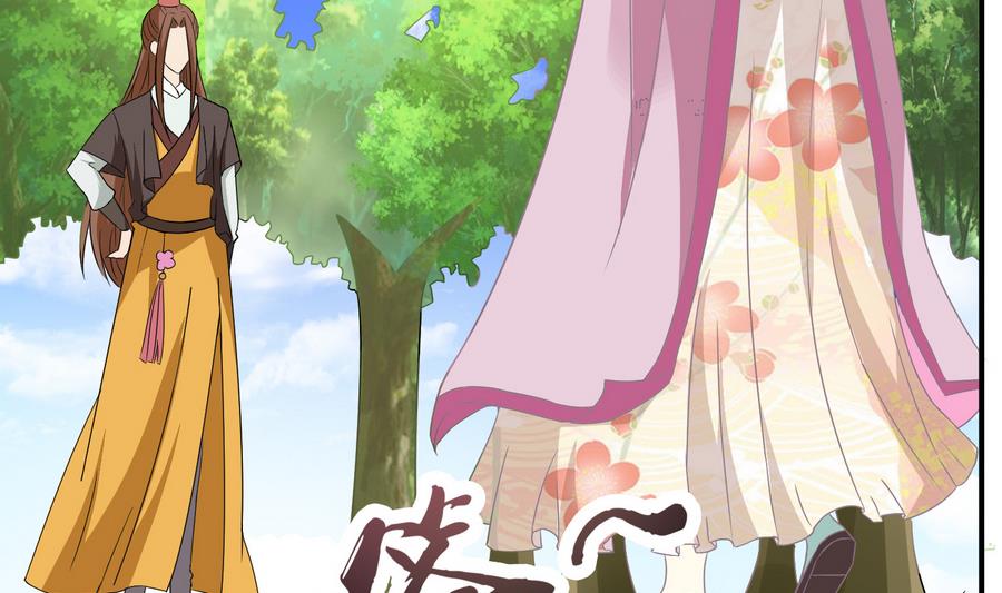 《绝代娇宠俏毒妃》第60话 小楚的成年形态 第17页