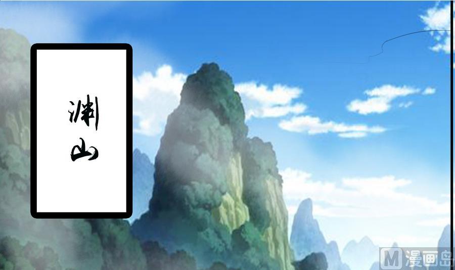 《绝代娇宠俏毒妃》第60话 小楚的成年形态 第3页