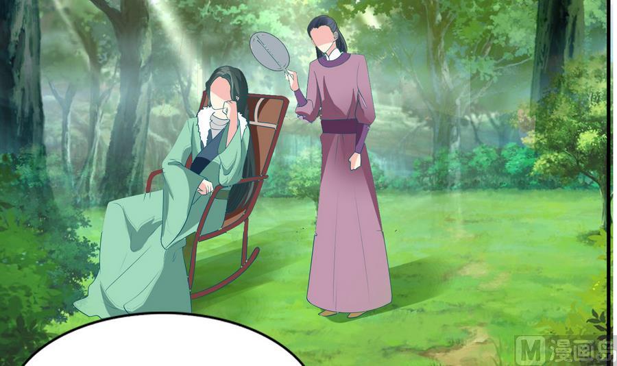 《绝代娇宠俏毒妃》第60话 小楚的成年形态 第45页