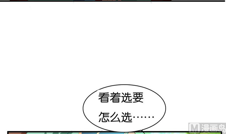 《绝代娇宠俏毒妃》第60话 小楚的成年形态 第48页