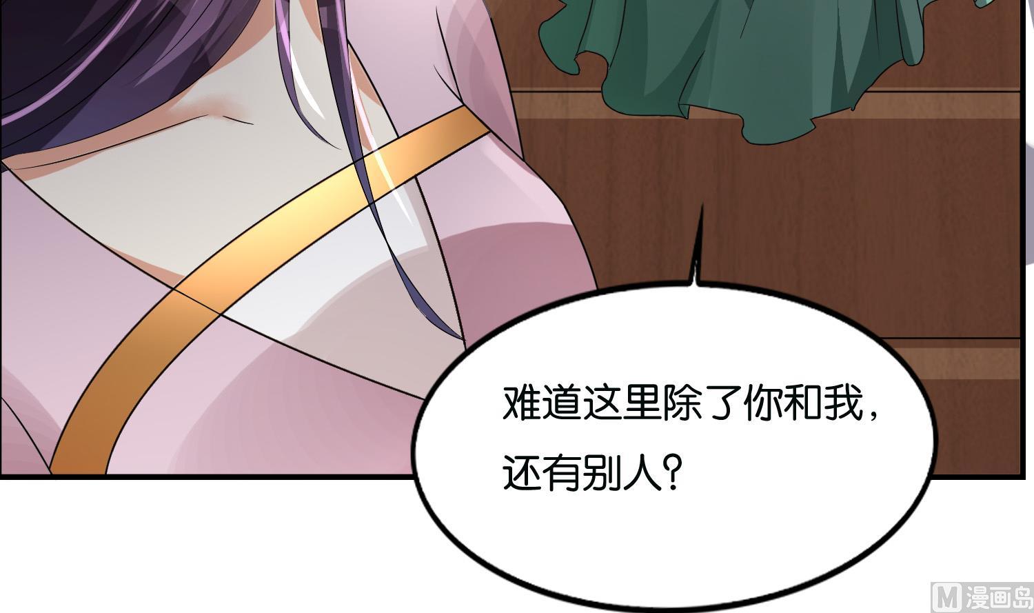 《绝代娇宠俏毒妃》第61话 邂逅九渊大人 第12页