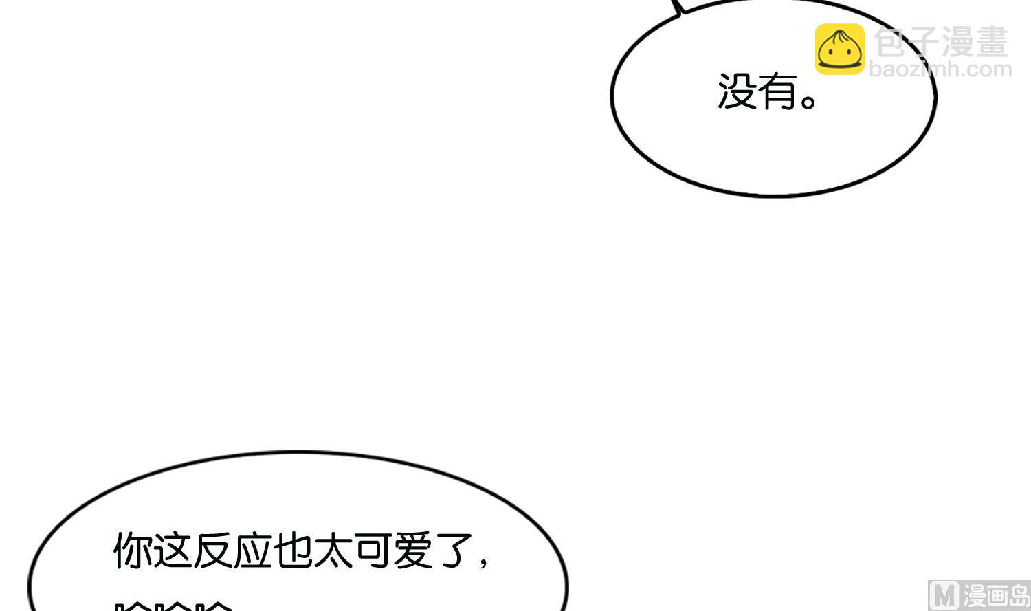 《绝代娇宠俏毒妃》第61话 邂逅九渊大人 第15页