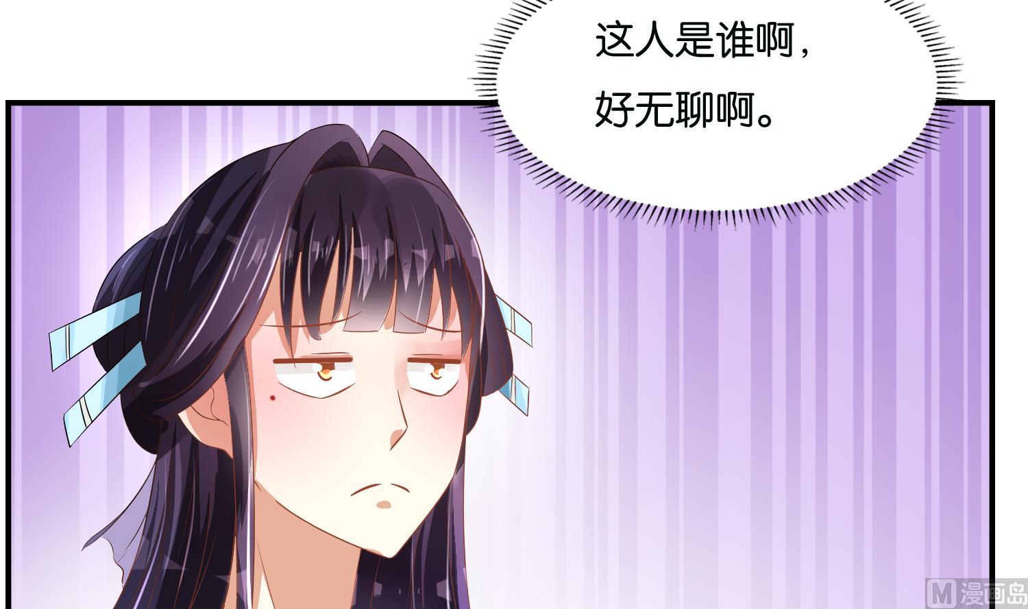 《绝代娇宠俏毒妃》第61话 邂逅九渊大人 第18页