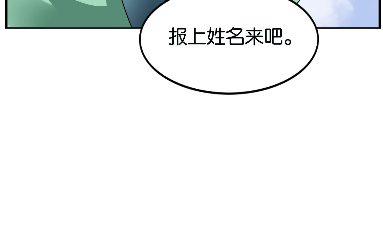 《绝代娇宠俏毒妃》第61话 邂逅九渊大人 第23页
