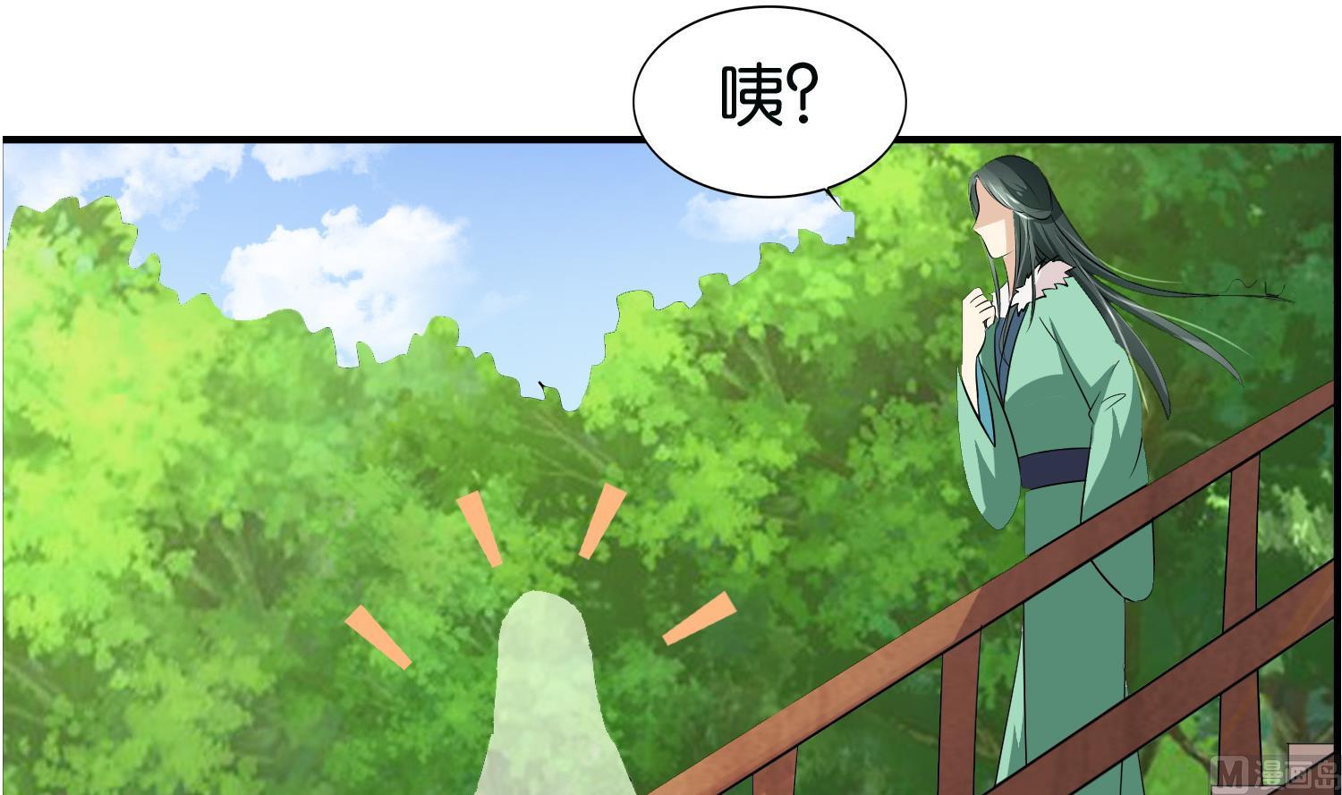《绝代娇宠俏毒妃》第61话 邂逅九渊大人 第24页