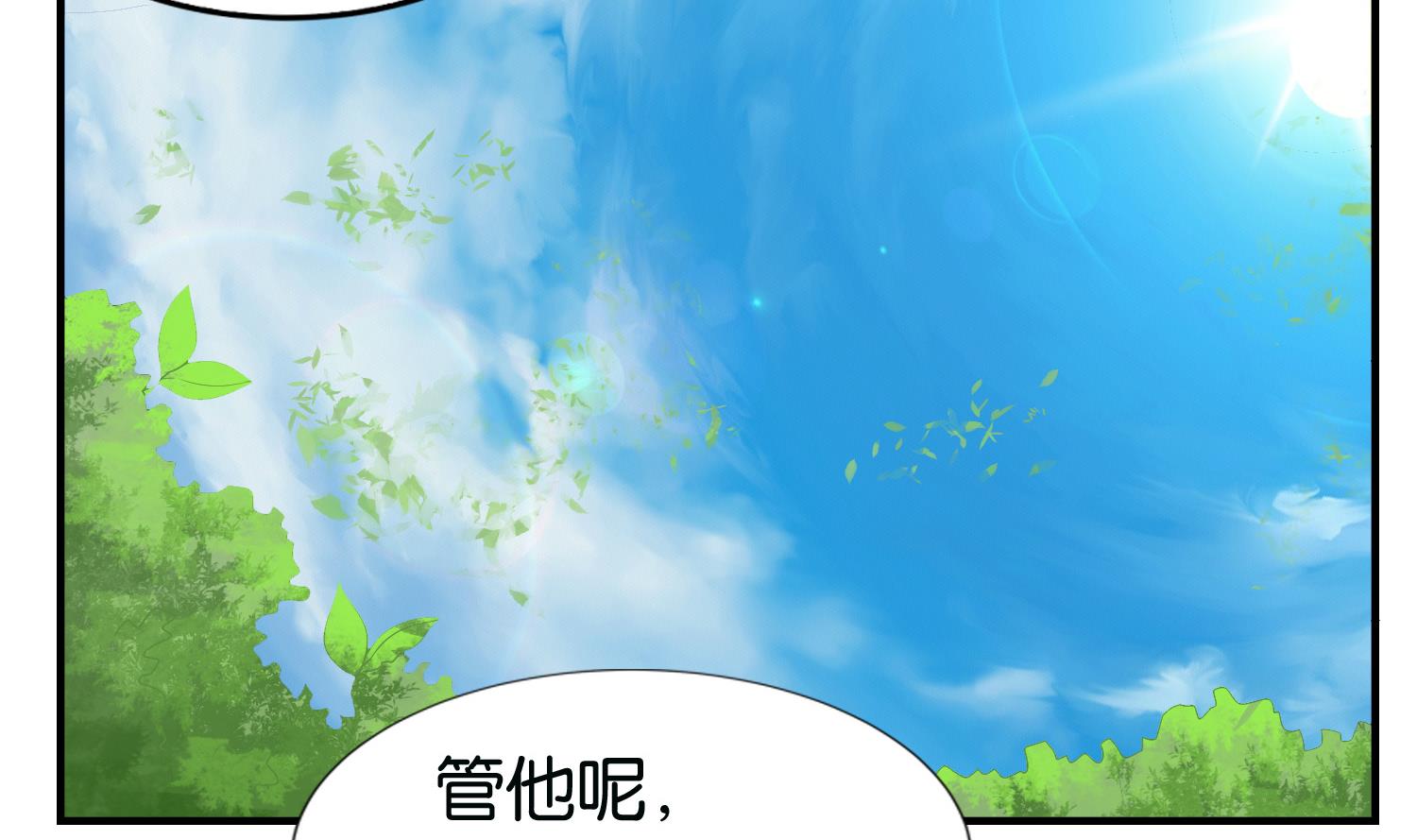 《绝代娇宠俏毒妃》第61话 邂逅九渊大人 第34页