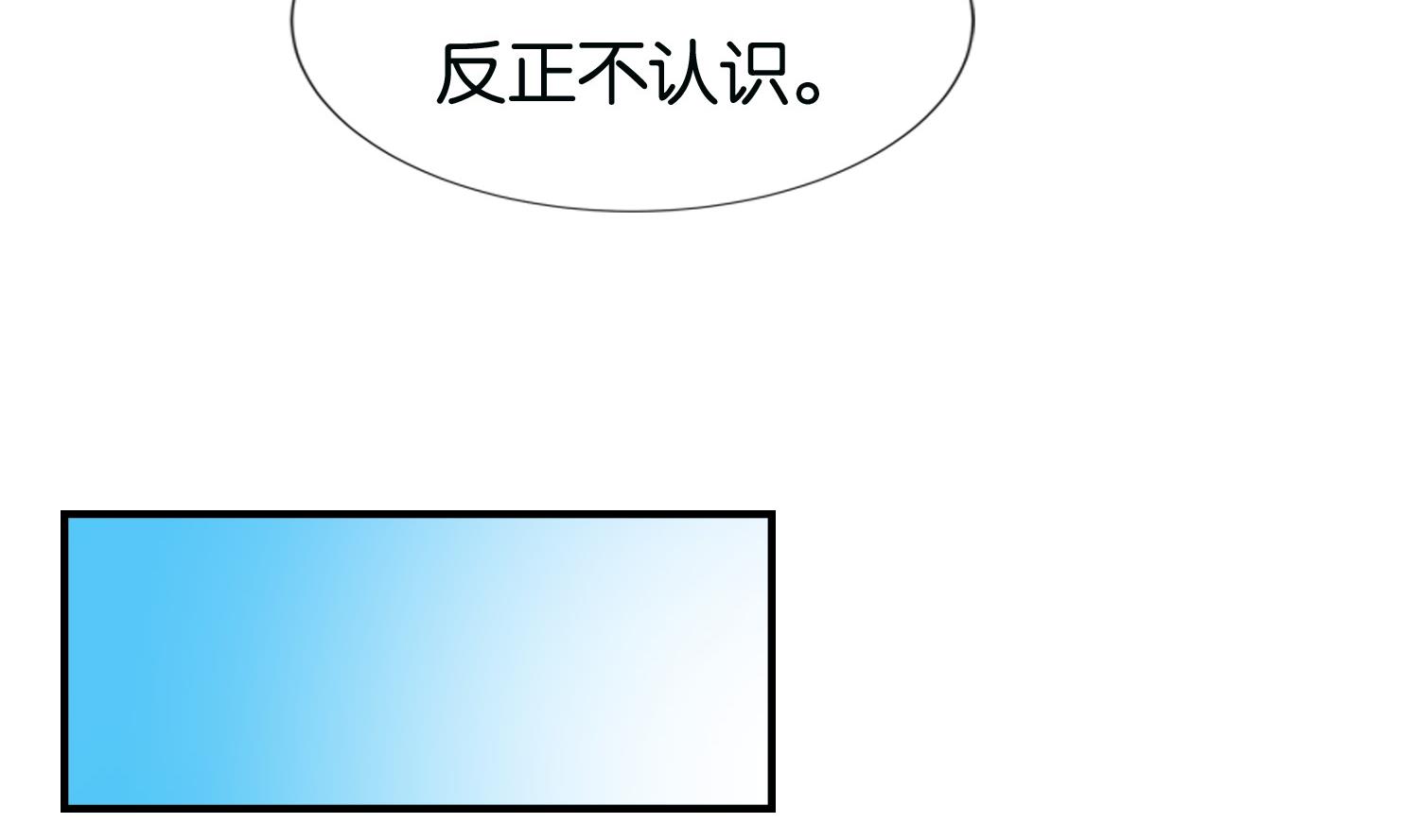 《绝代娇宠俏毒妃》第61话 邂逅九渊大人 第35页