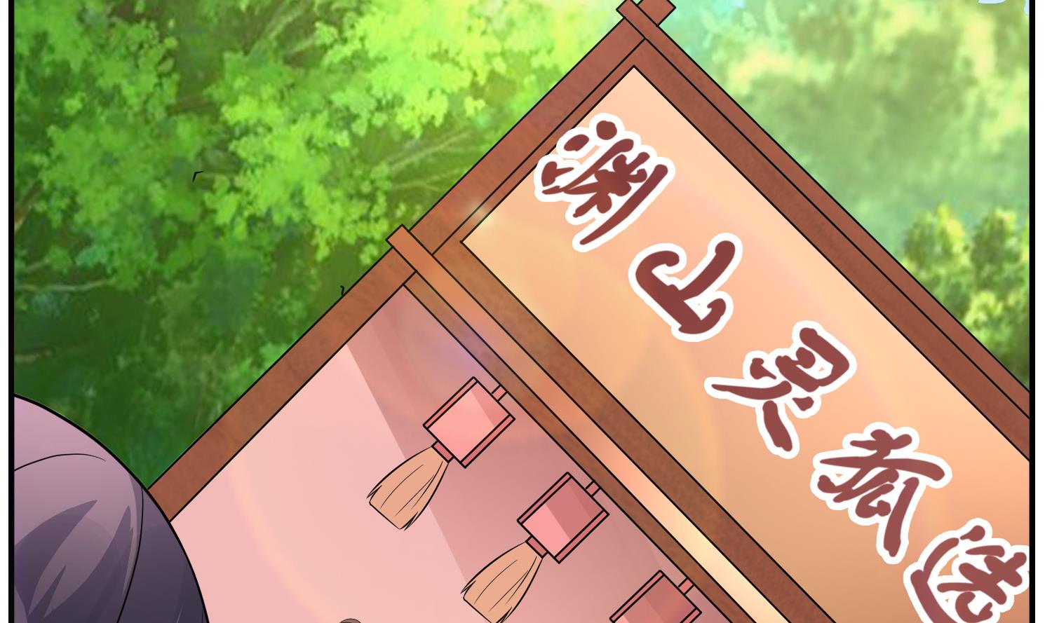 《绝代娇宠俏毒妃》第61话 邂逅九渊大人 第38页