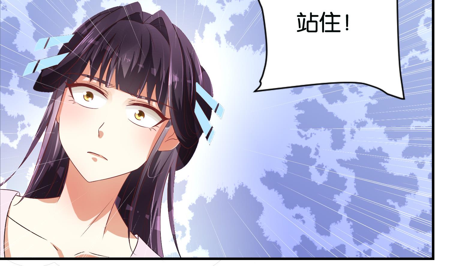 《绝代娇宠俏毒妃》第61话 邂逅九渊大人 第8页