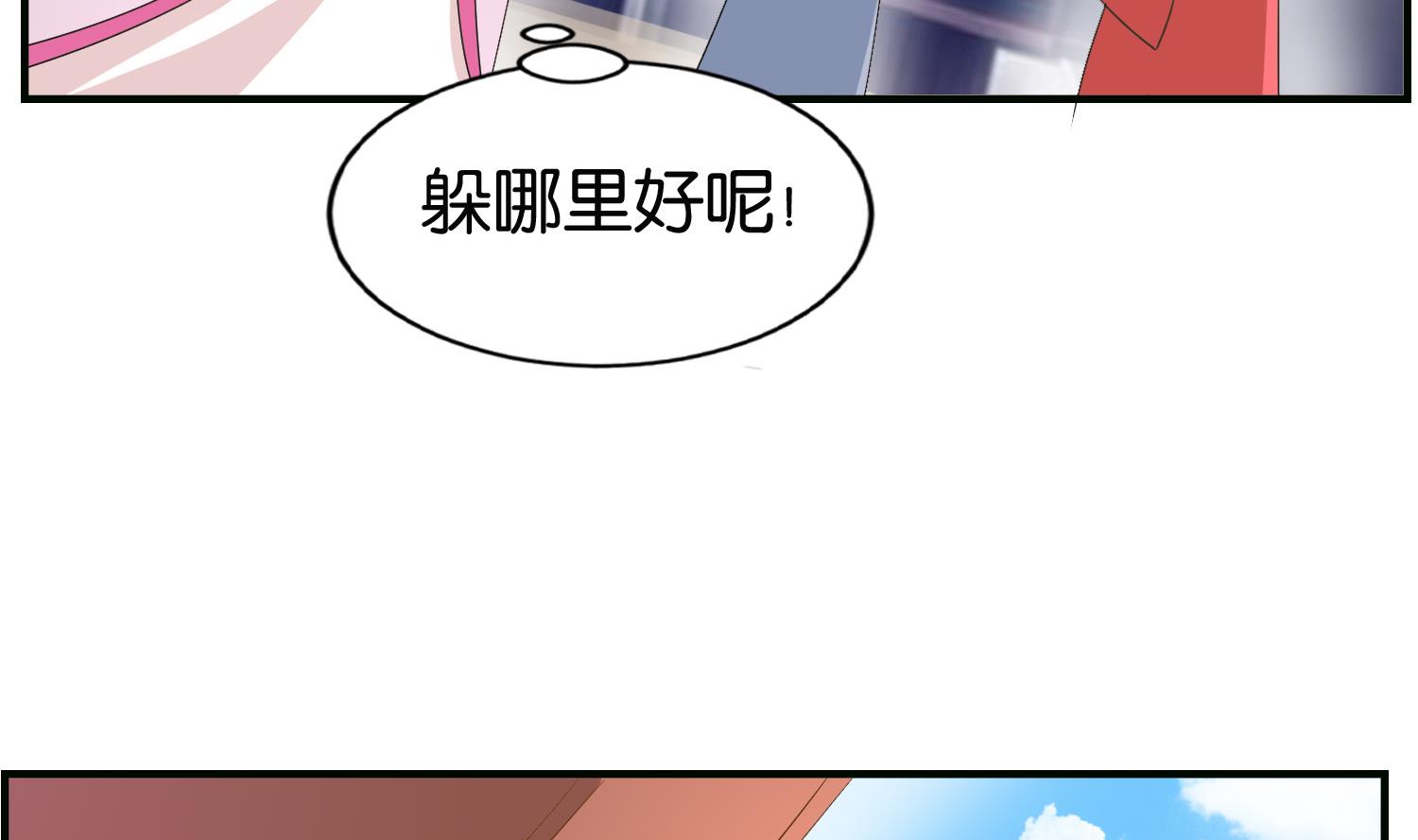 《绝代娇宠俏毒妃》第64话 邂逅 第13页