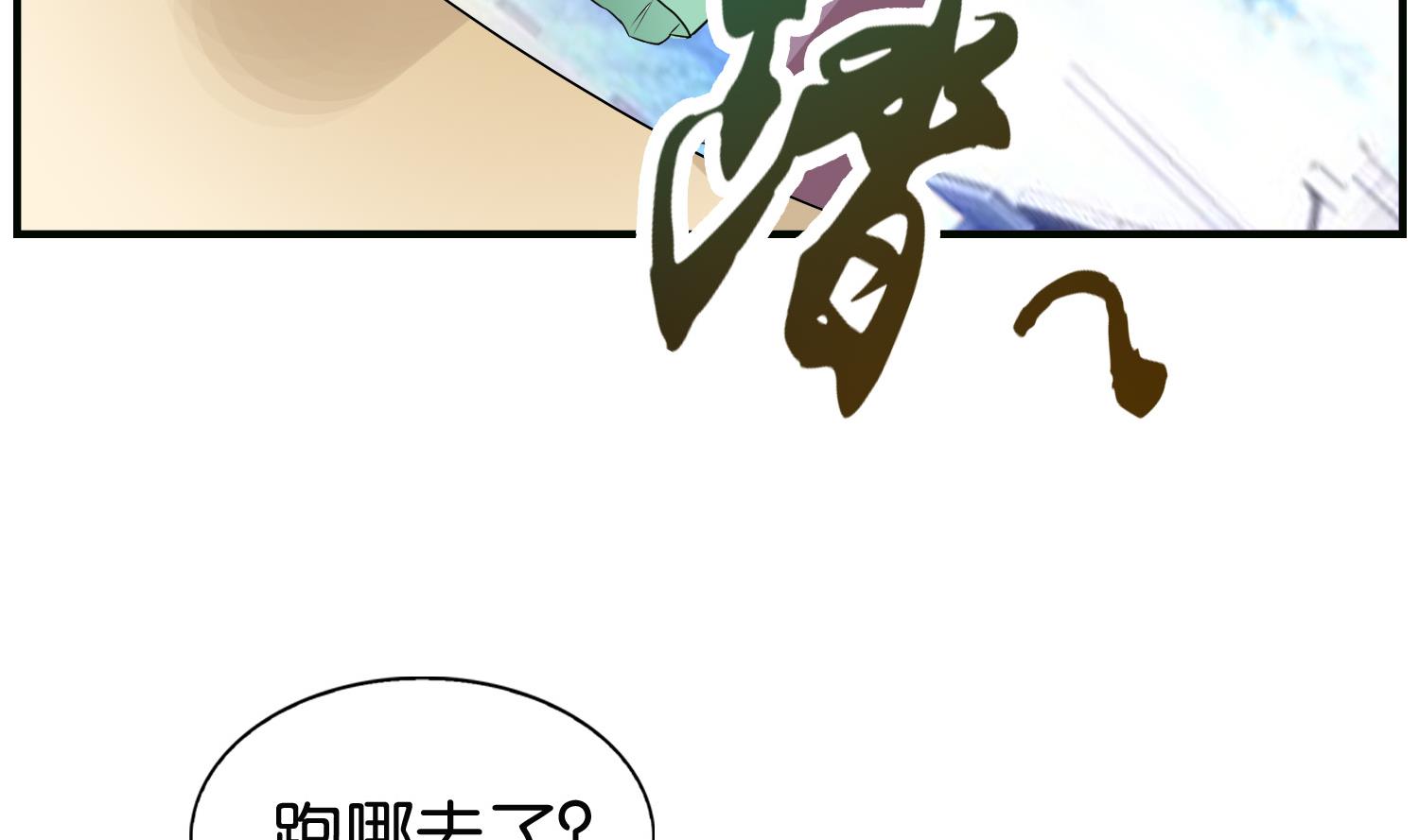 《绝代娇宠俏毒妃》第64话 邂逅 第19页