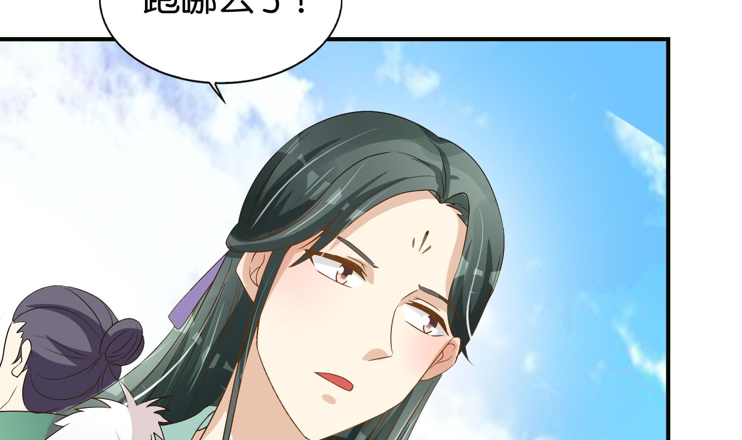 《绝代娇宠俏毒妃》第64话 邂逅 第20页