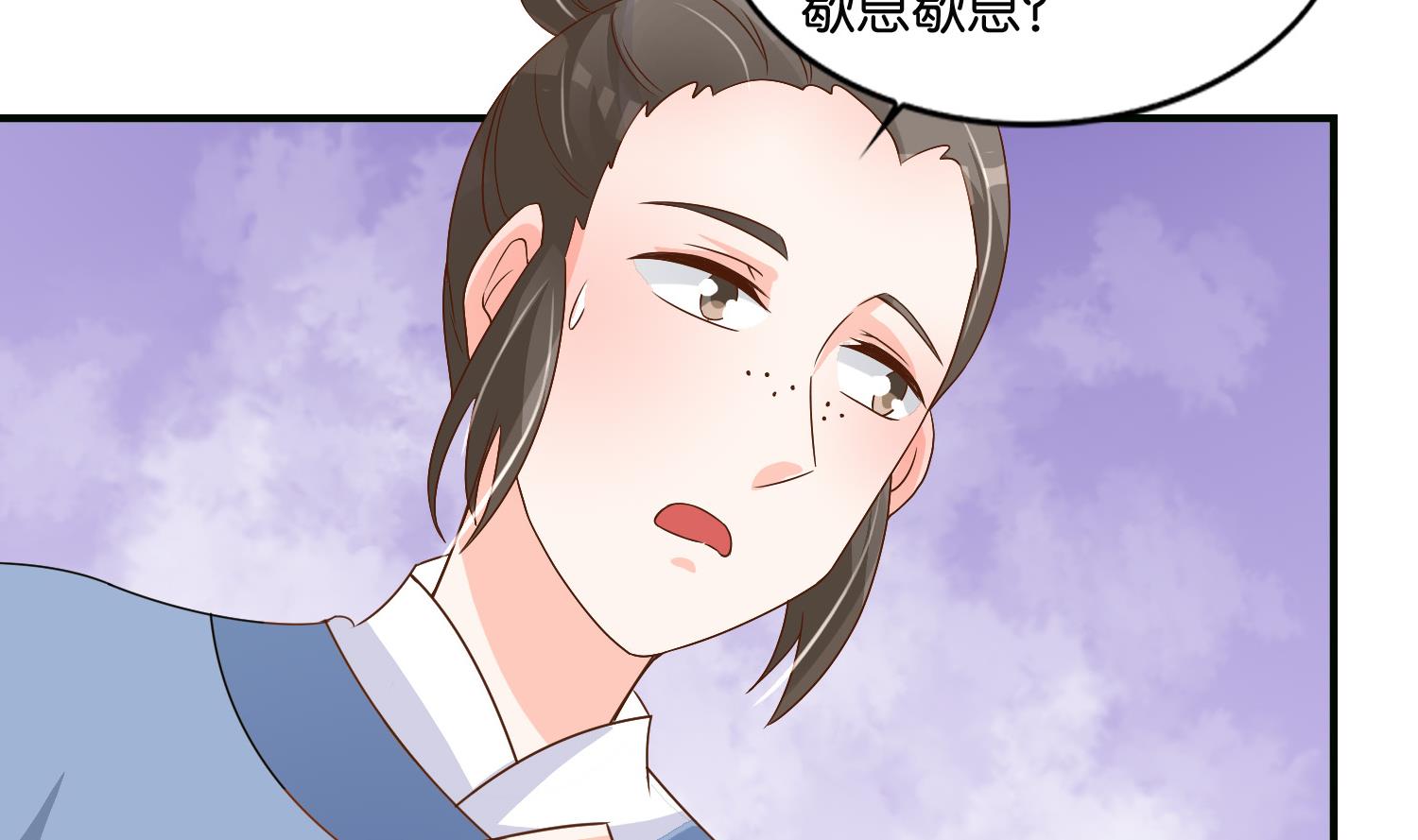 《绝代娇宠俏毒妃》第64话 邂逅 第23页