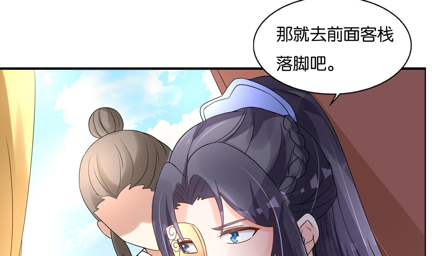 《绝代娇宠俏毒妃》第64话 邂逅 第25页