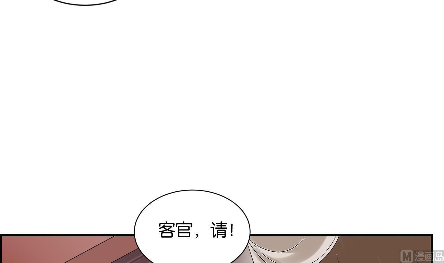 《绝代娇宠俏毒妃》第64话 邂逅 第27页