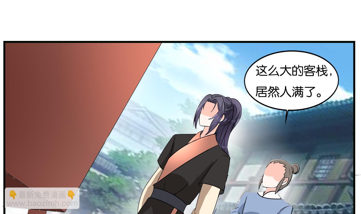 《绝代娇宠俏毒妃》第64话 邂逅 第34页