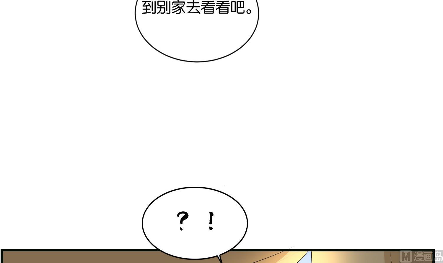 《绝代娇宠俏毒妃》第64话 邂逅 第36页