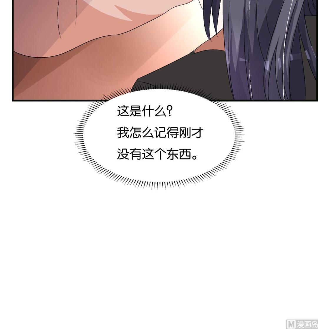 《绝代娇宠俏毒妃》第64话 邂逅 第39页