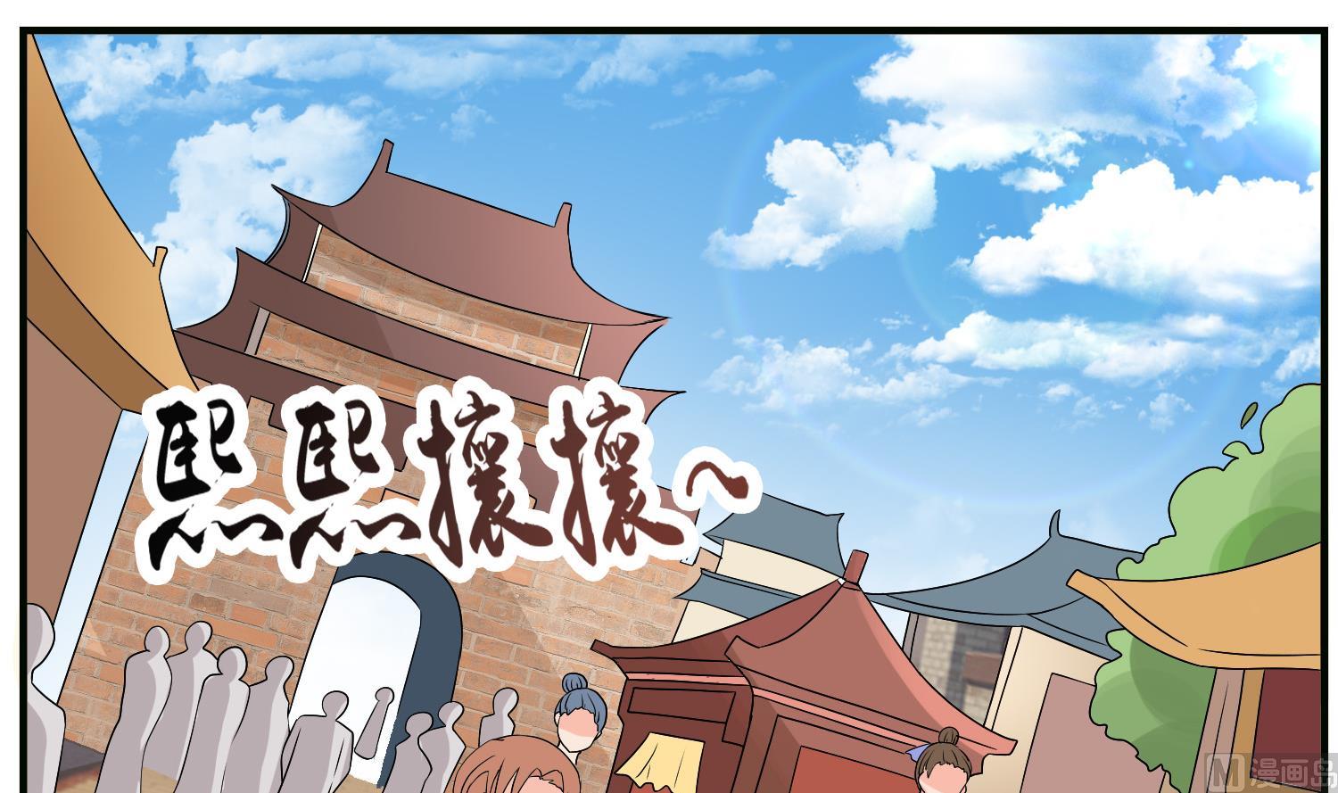 《绝代娇宠俏毒妃》第64话 邂逅 第3页