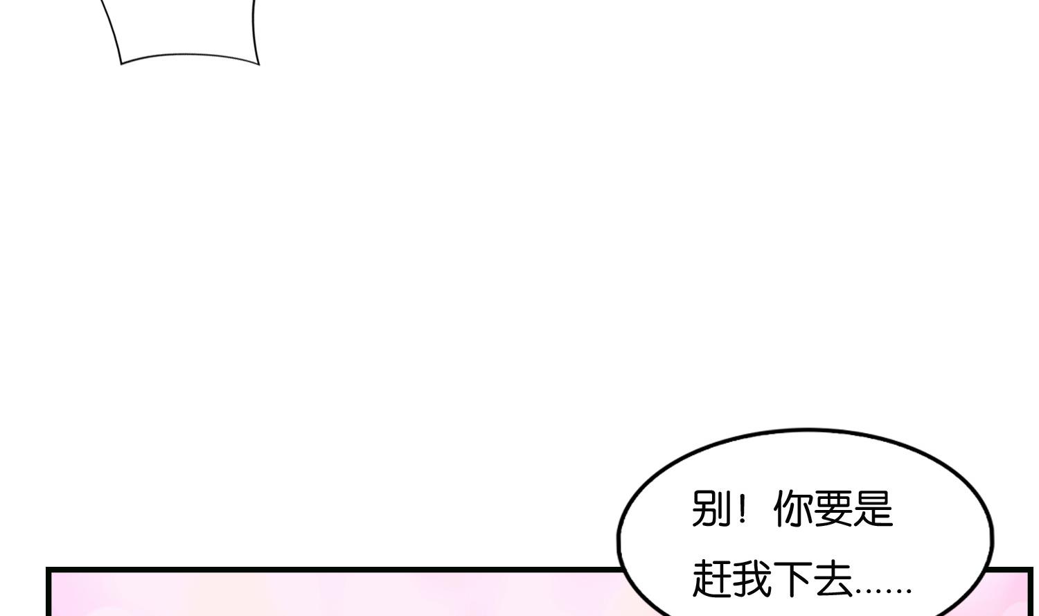 《绝代娇宠俏毒妃》第64话 邂逅 第47页