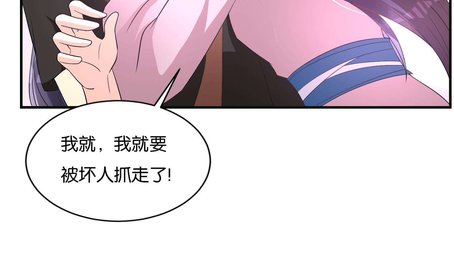 《绝代娇宠俏毒妃》第64话 邂逅 第49页