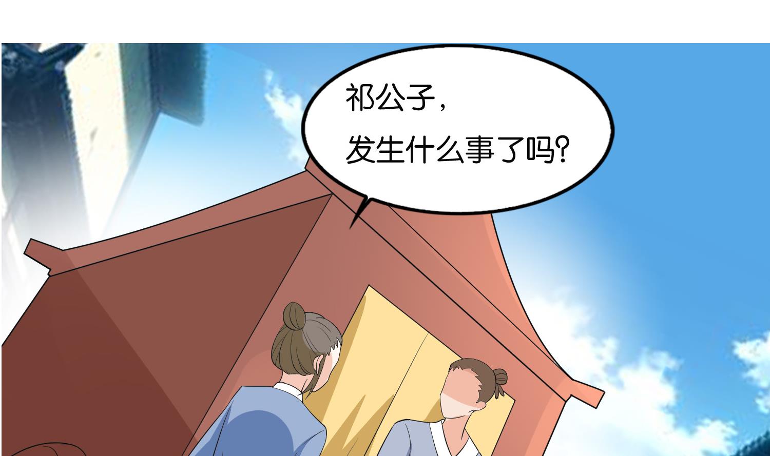 《绝代娇宠俏毒妃》第64话 邂逅 第50页