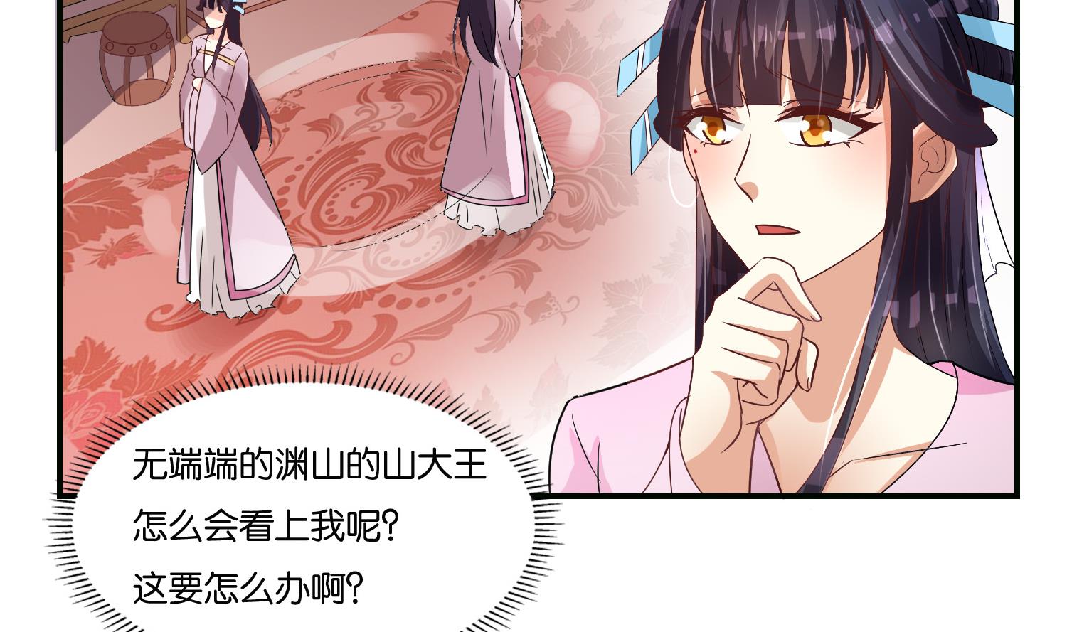 《绝代娇宠俏毒妃》第62话 逼婚 第14页