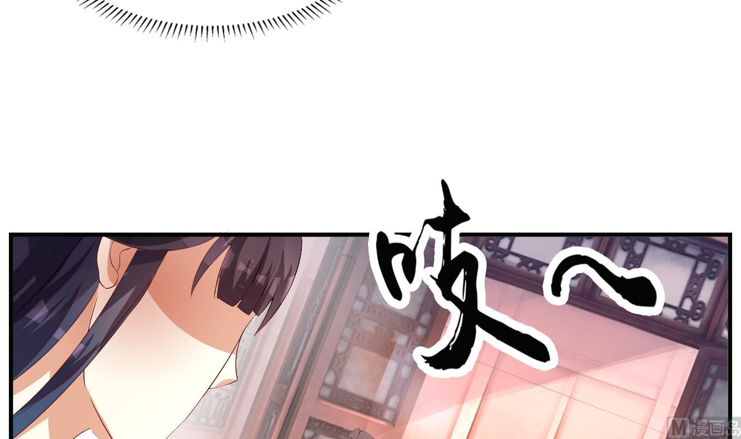 《绝代娇宠俏毒妃》第62话 逼婚 第15页