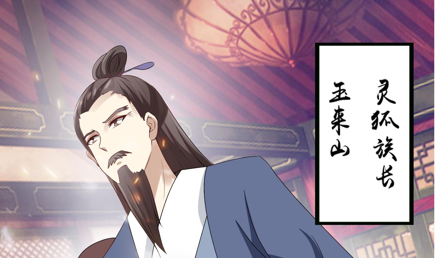 《绝代娇宠俏毒妃》第62话 逼婚 第17页