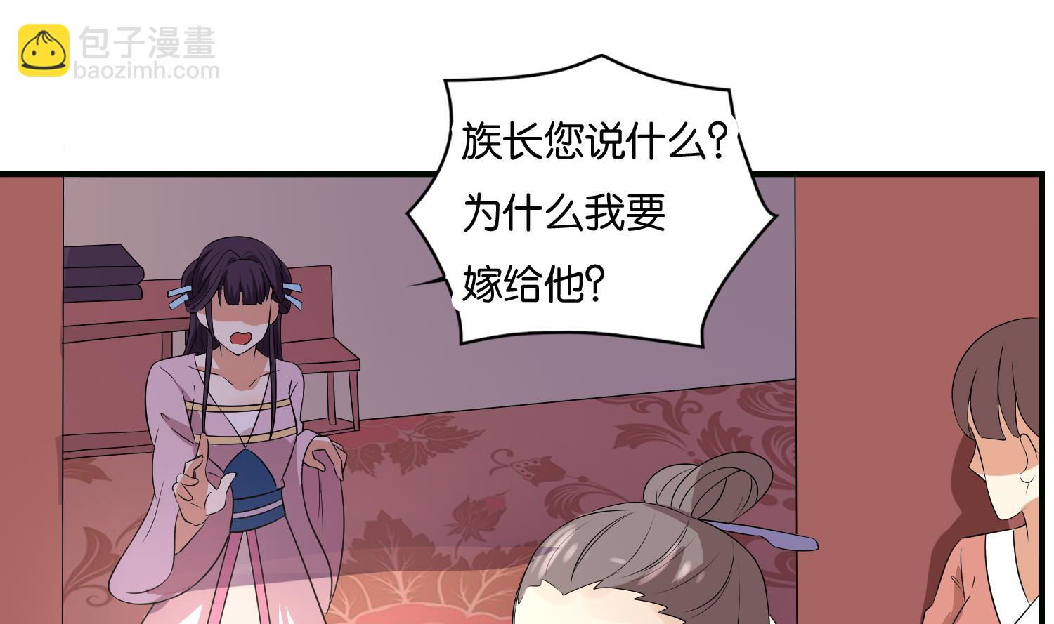 《绝代娇宠俏毒妃》第62话 逼婚 第25页
