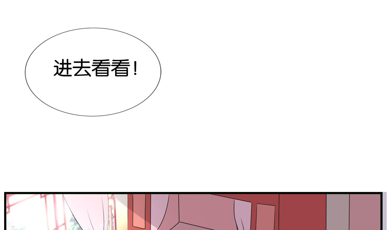 《绝代娇宠俏毒妃》第62话 逼婚 第41页