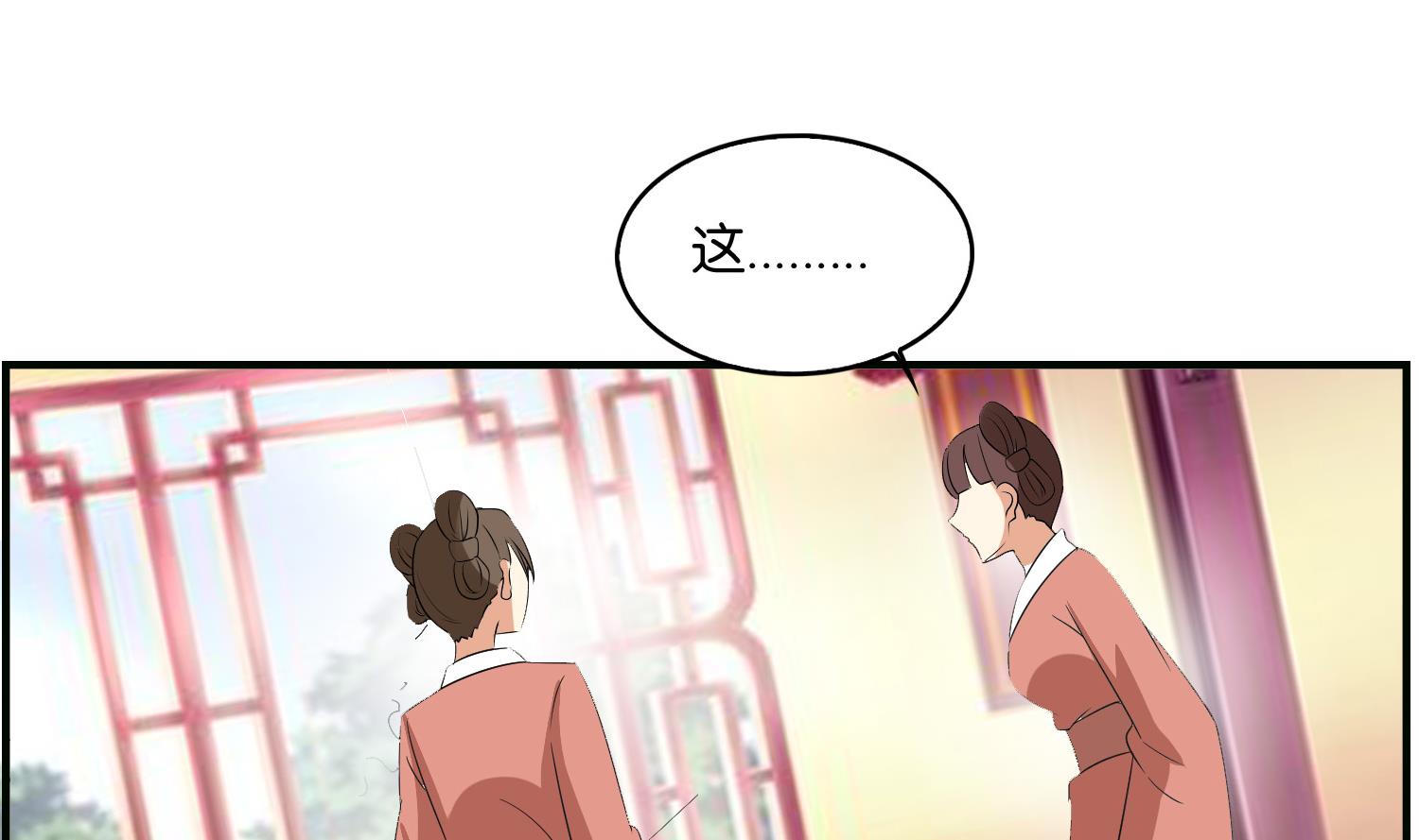 《绝代娇宠俏毒妃》第62话 逼婚 第44页