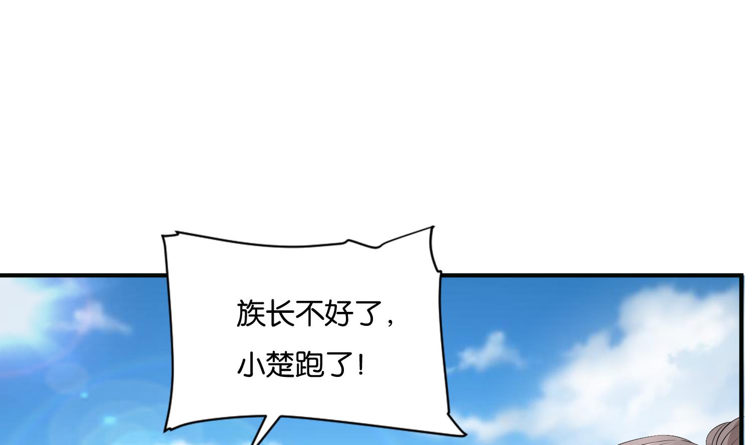 《绝代娇宠俏毒妃》第62话 逼婚 第47页