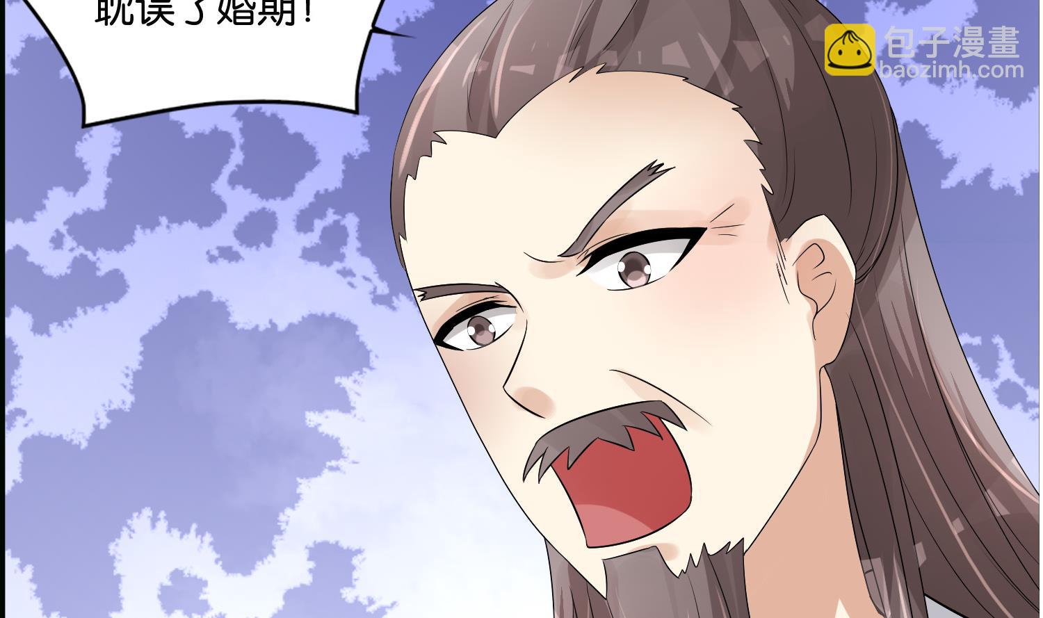 《绝代娇宠俏毒妃》第62话 逼婚 第50页