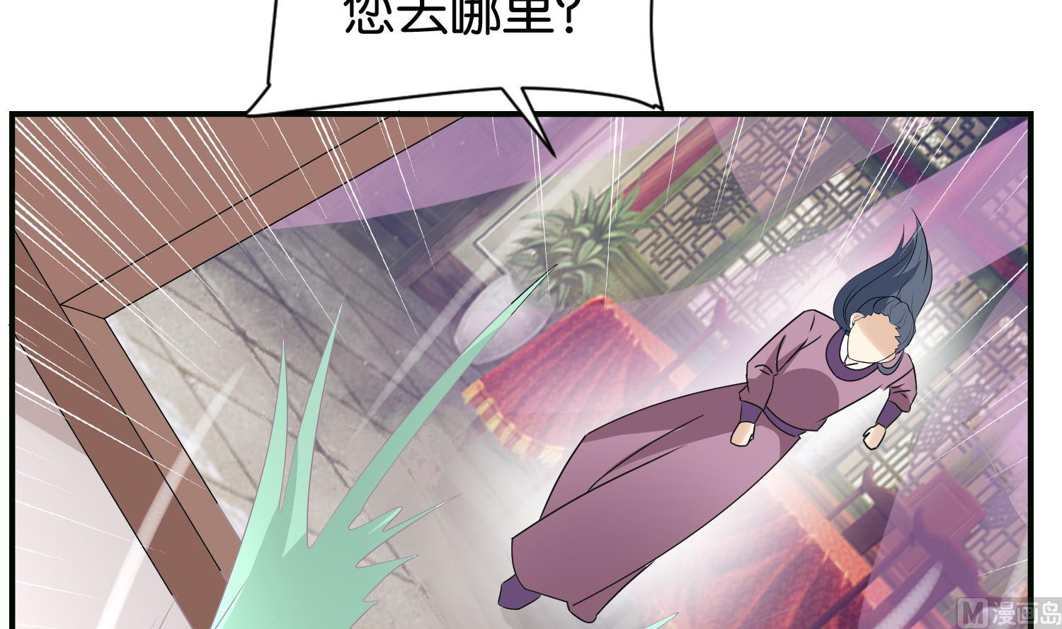 《绝代娇宠俏毒妃》第63话 我看你能跑到哪里去？！ 第15页