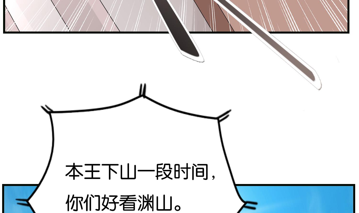 《绝代娇宠俏毒妃》第63话 我看你能跑到哪里去？！ 第17页