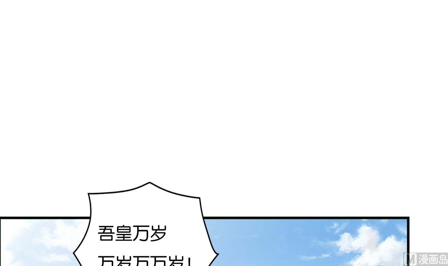 《绝代娇宠俏毒妃》第63话 我看你能跑到哪里去？！ 第21页