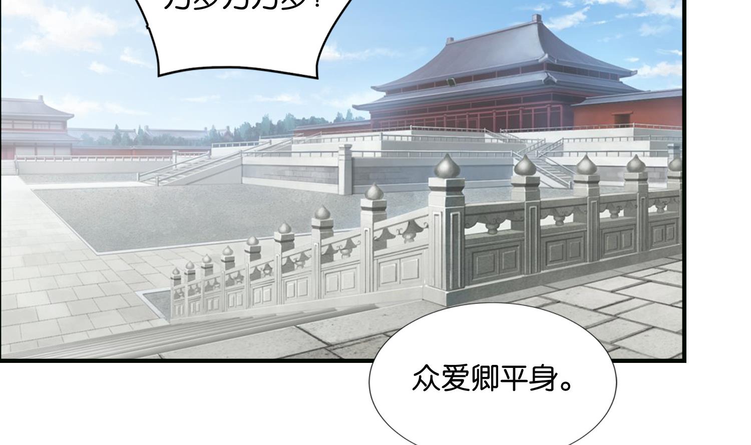 《绝代娇宠俏毒妃》第63话 我看你能跑到哪里去？！ 第22页