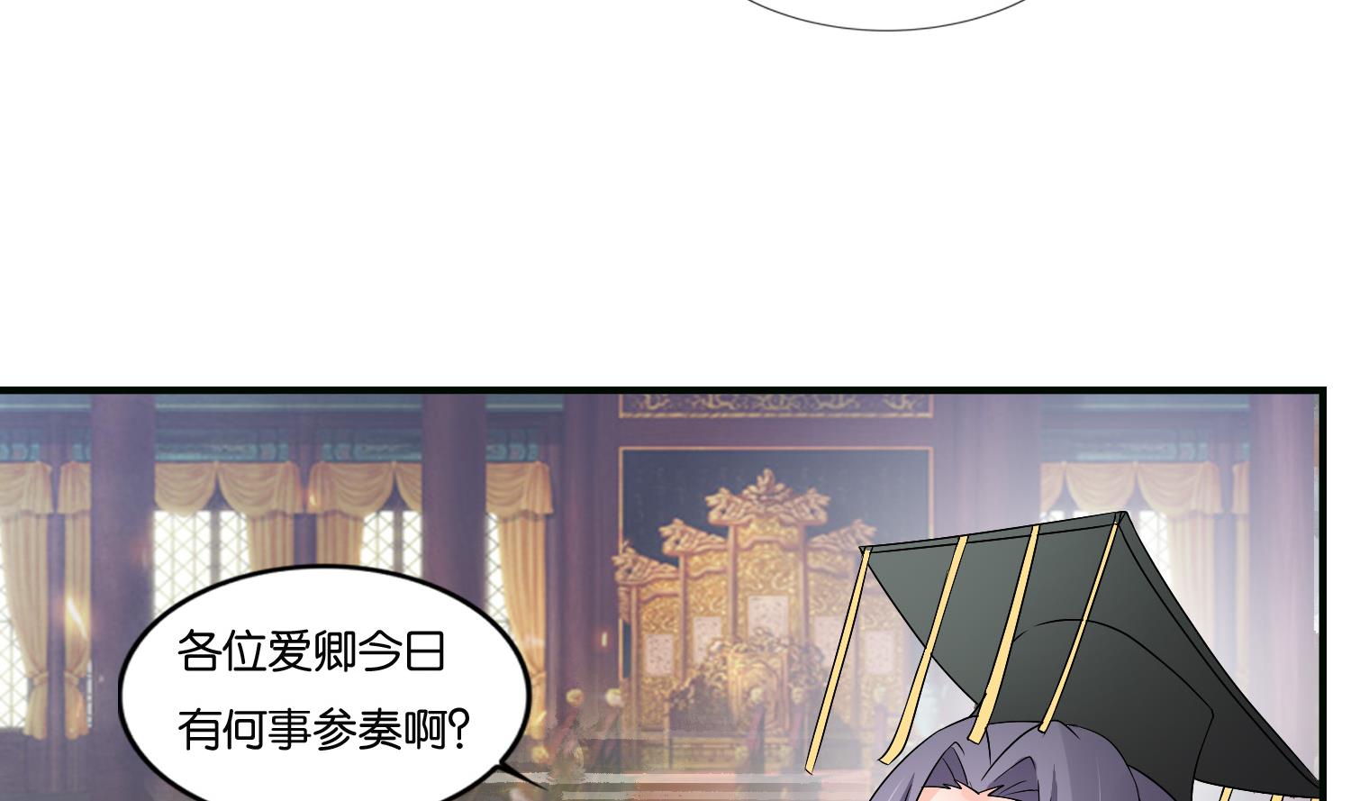 《绝代娇宠俏毒妃》第63话 我看你能跑到哪里去？！ 第23页
