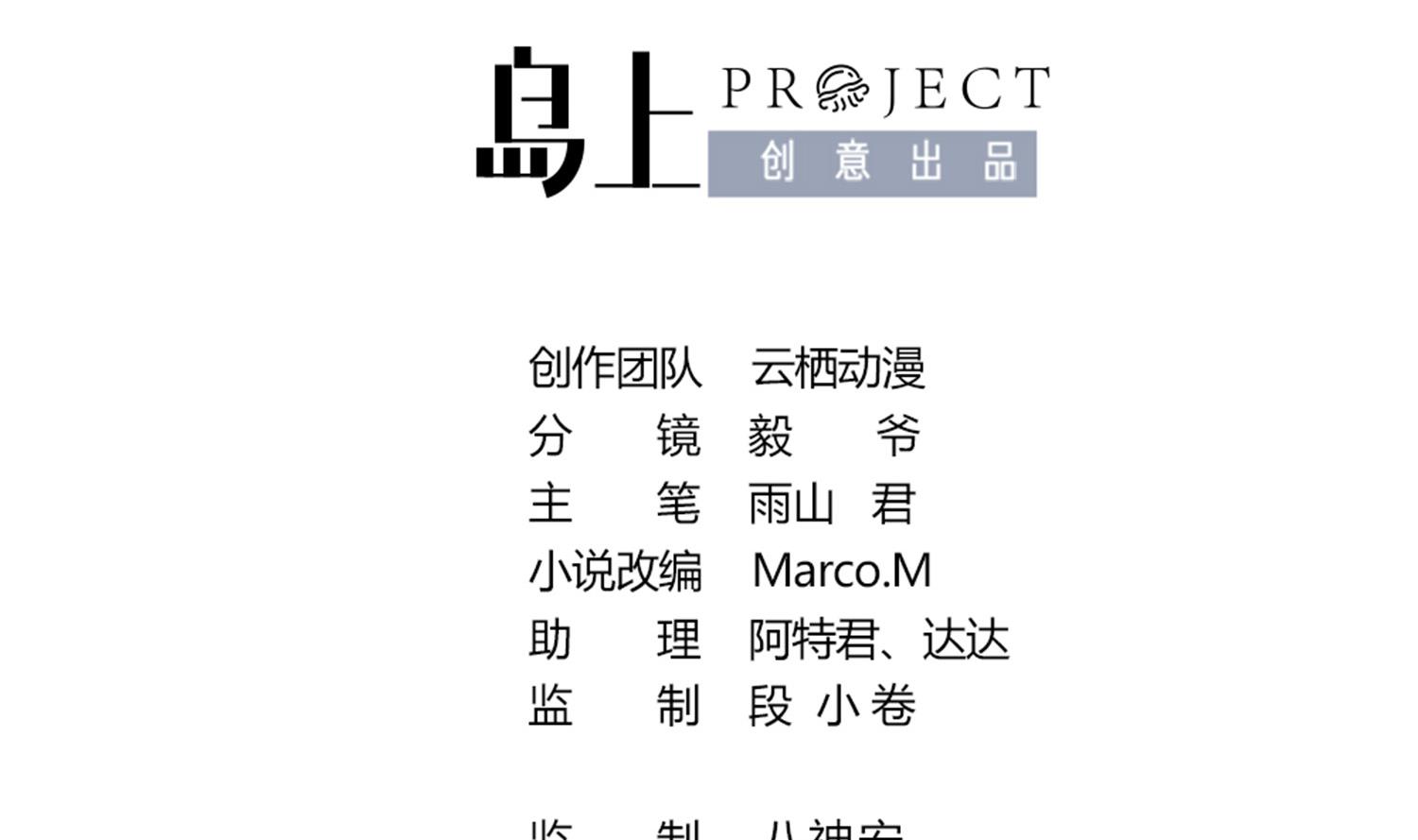 《绝代娇宠俏毒妃》第63话 我看你能跑到哪里去？！ 第2页