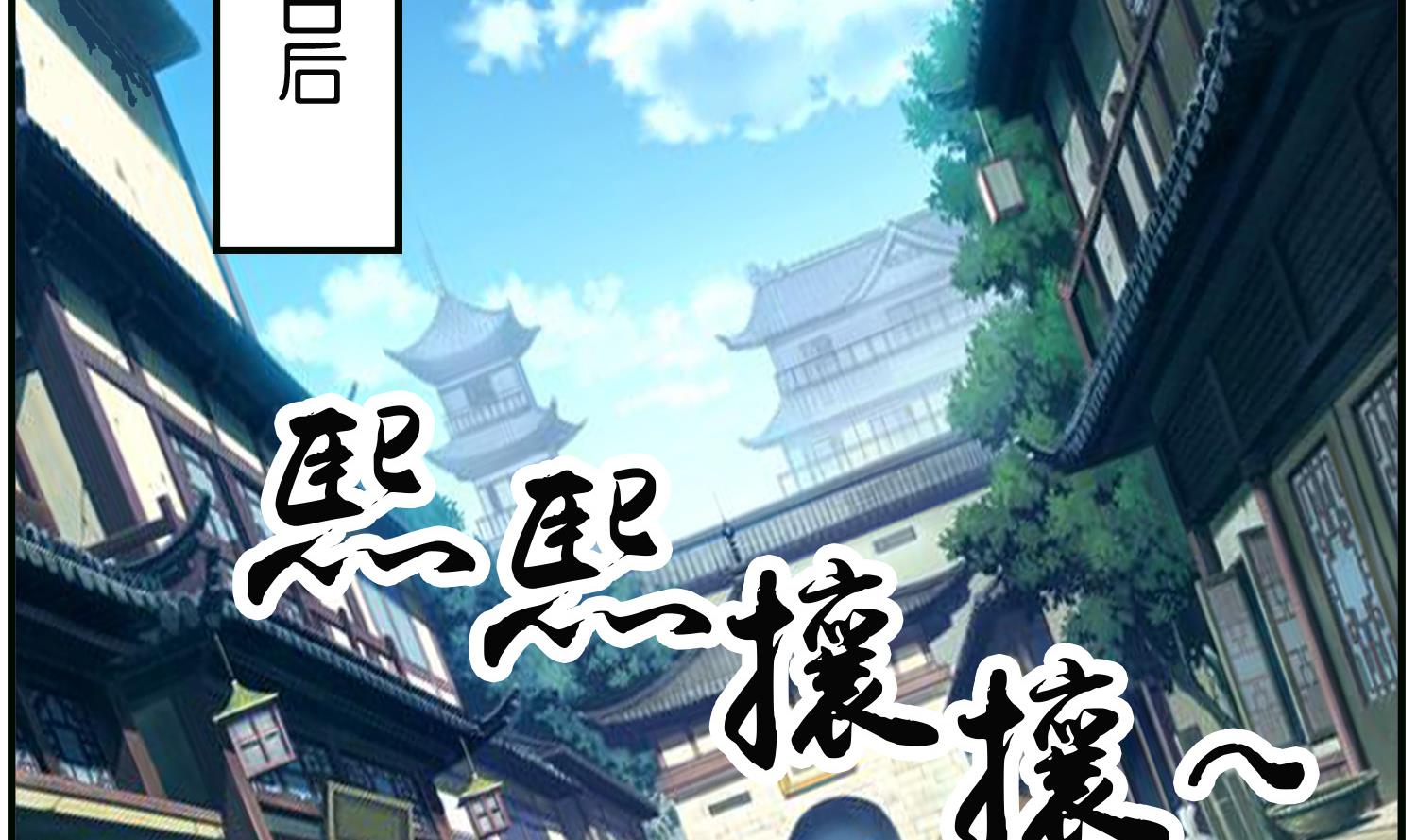 《绝代娇宠俏毒妃》第63话 我看你能跑到哪里去？！ 第35页