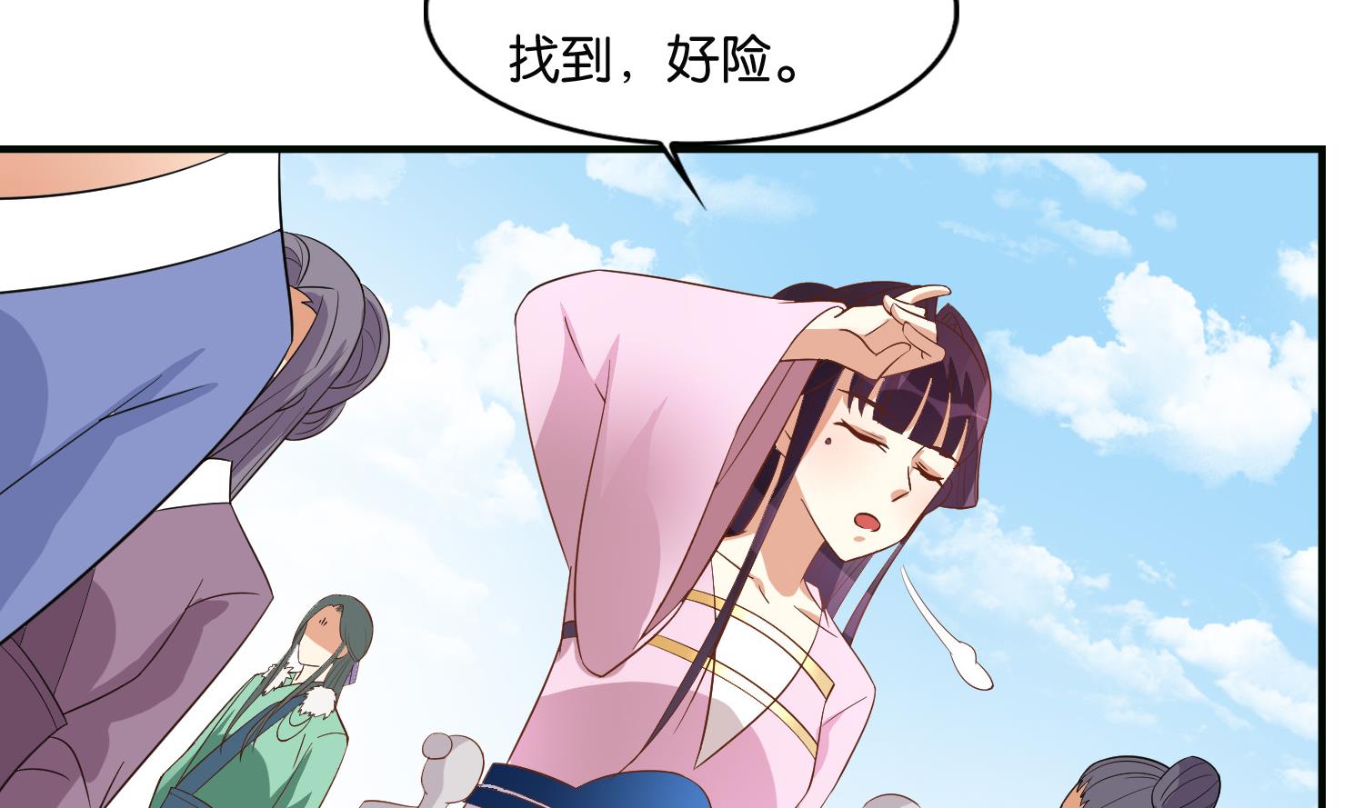 《绝代娇宠俏毒妃》第63话 我看你能跑到哪里去？！ 第47页