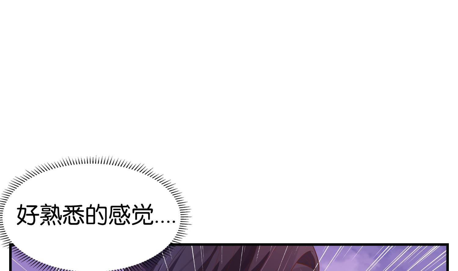 《绝代娇宠俏毒妃》第63话 我看你能跑到哪里去？！ 第49页