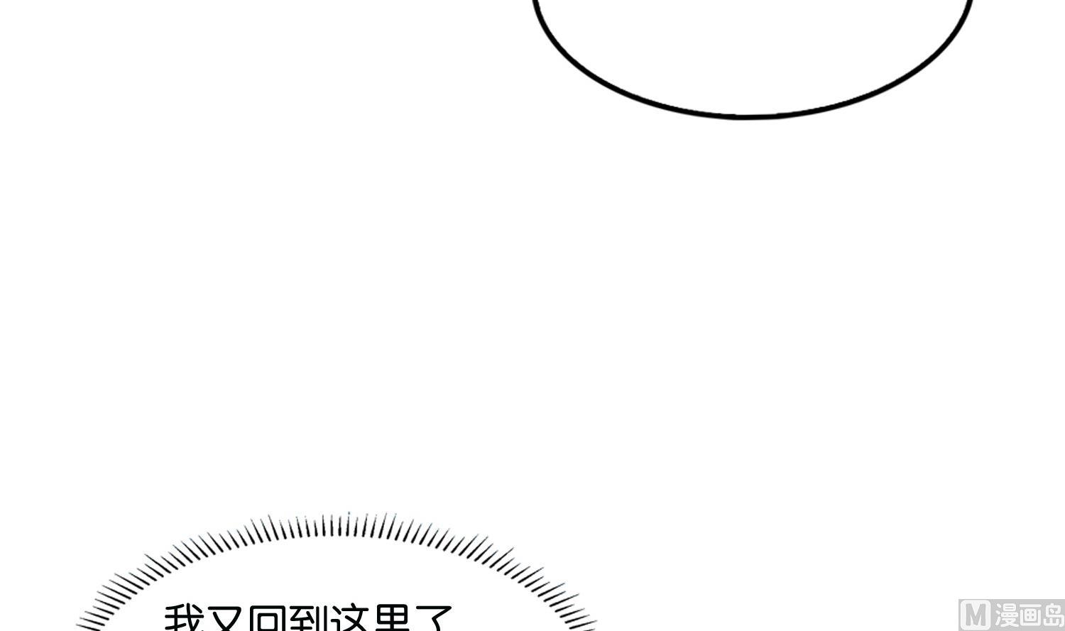 《绝代娇宠俏毒妃》第67话 入宫 第21页
