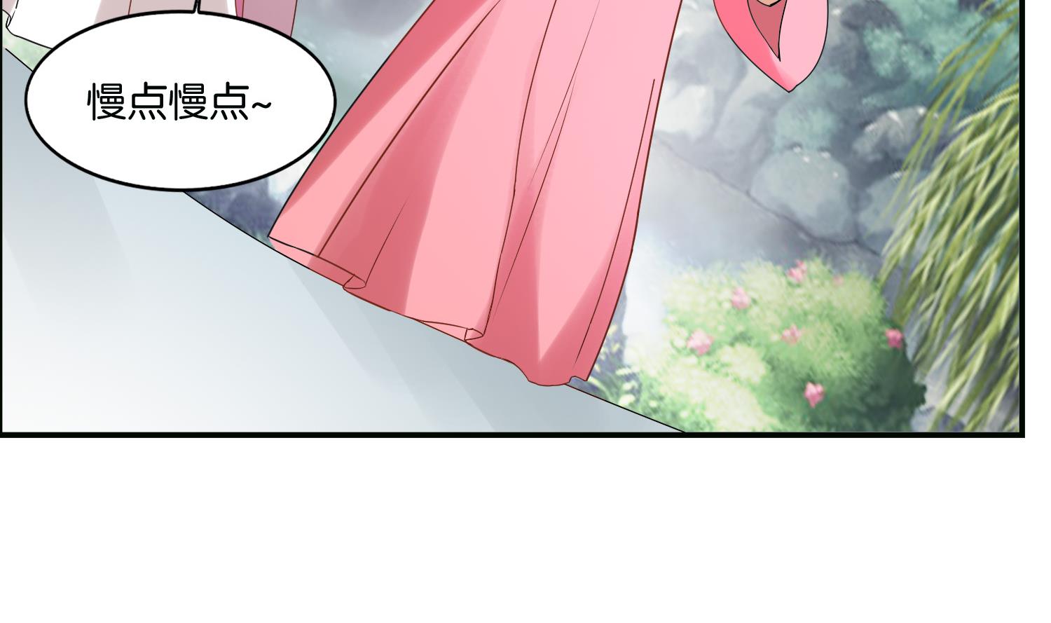 《绝代娇宠俏毒妃》第67话 入宫 第26页