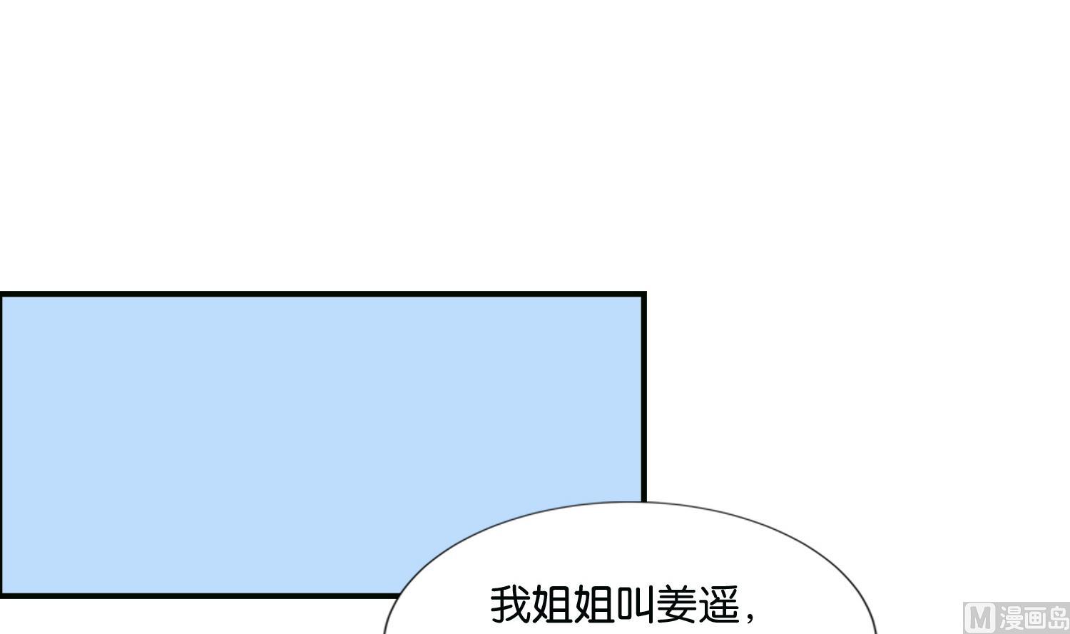 《绝代娇宠俏毒妃》第67话 入宫 第27页