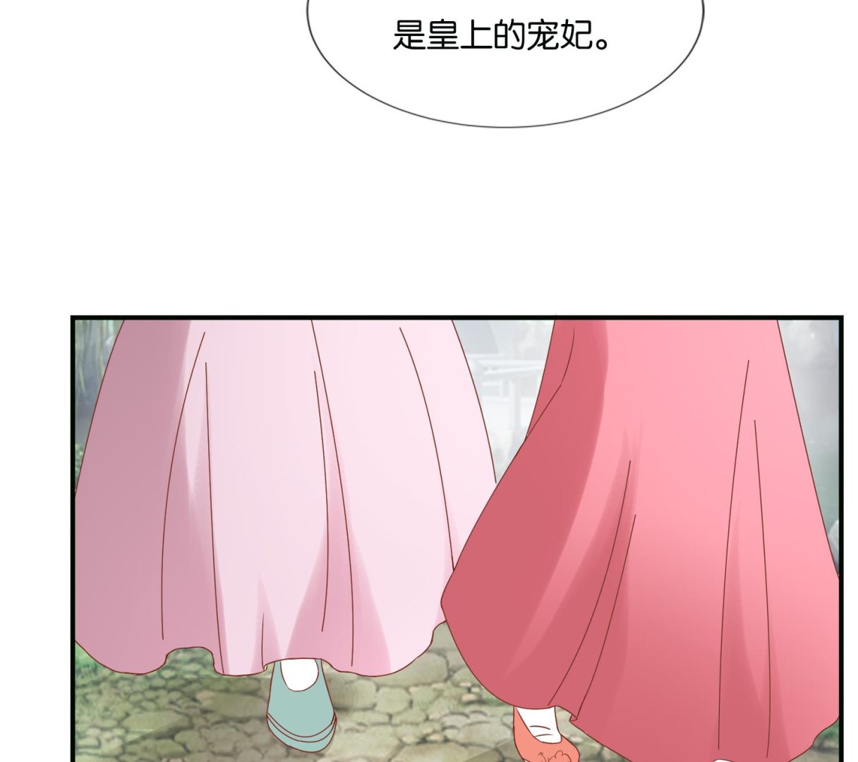 《绝代娇宠俏毒妃》第67话 入宫 第28页